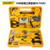 得力DL1038J工具套装(黄) 商品缩略图0
