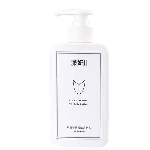 《爆品推荐》  漾妍儿 摩洛哥玫瑰精油身体乳300ml  嫩肤白皙保湿 改善粗糙 商品图3