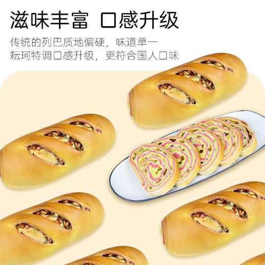 彩虹果蔬大列巴【广东省内满98元包邮】【任意2份列巴包邮】（每周三，周五，周日现做发货，广东省内次日到达） 商品图3