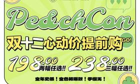 【PEACHCON丽莎褐】温柔混血瞳