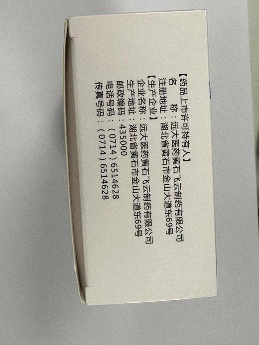 KJ 抗病毒口服液 10ML*16（无蔗糖） 商品图2