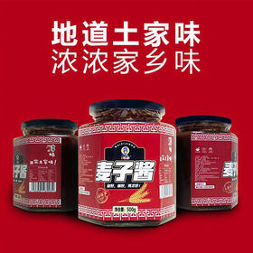 【宜昌助农馆】好鄂 土家麦子酱 500g/瓶 大瓶装