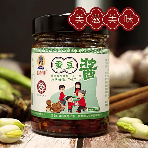 【宜昌助农馆】好鄂非遗产品   蚕豆酱 230g/瓶 商品图0