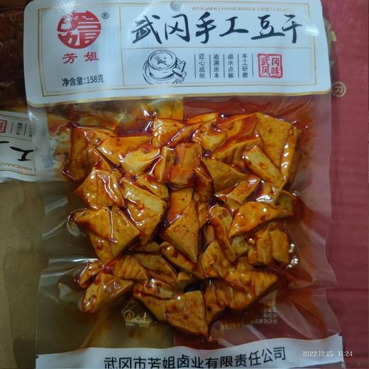 芳姐 武冈手工豆干 袋装158克 商品图0