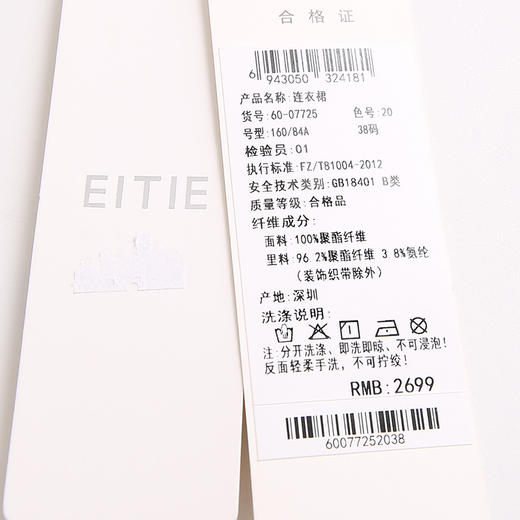 EITIE爱特爱秋季新款通勤时尚气质钉珠立领收腰显瘦A字连衣裙6007725 商品图5