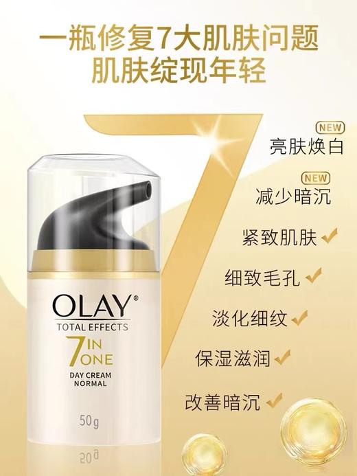 玉兰油多效霜 商品图0