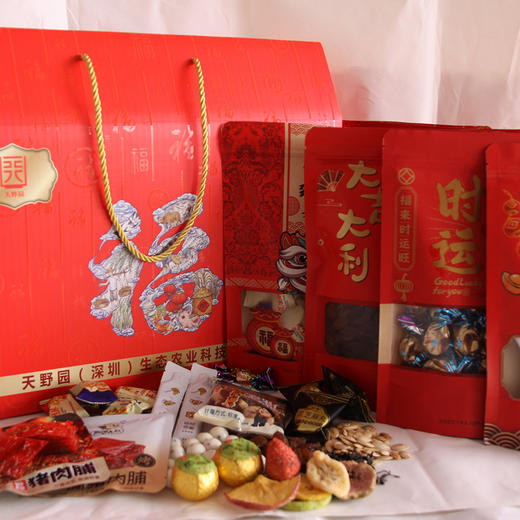 天野园礼到福来礼包 休闲零食组合礼包 任选8种赠礼盒 商品图0