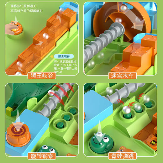 【乐迪】贝贝闯关丛林大冒险/LD-983 商品图2