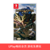 【畅玩卡可租】二手Switch游戏 怪物猎人：崛起 中文版 商品缩略图0