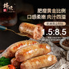 锋味派 火山石烤肠台湾纯香肉肠 地道肉肠脆皮肠 原味+黑椒组合装火腿肠 商品缩略图5