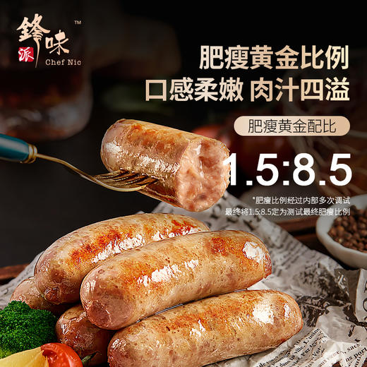 锋味派 火山石烤肠台湾纯香肉肠 地道肉肠脆皮肠 原味+黑椒组合装火腿肠 商品图5