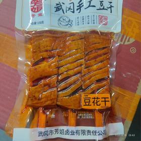芳姐 豆干 武冈手工豆干 袋装158克