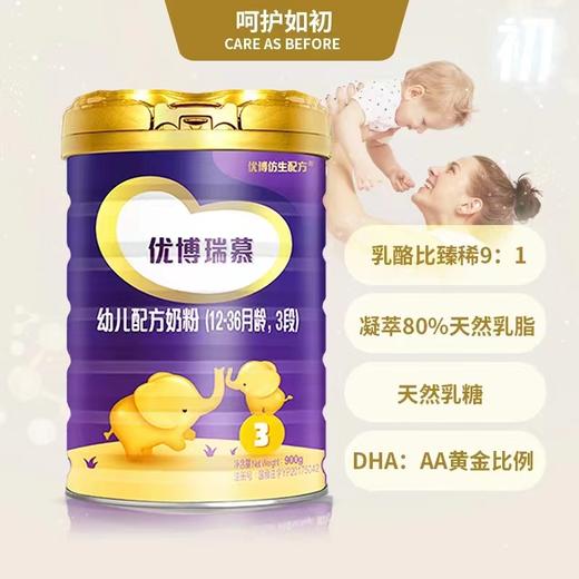 优博瑞慕3段900g 商品图0
