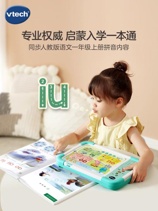 伟易达启蒙拼音点读机学习神器点读发声书拼读训练早教机有声卡片 商品图1