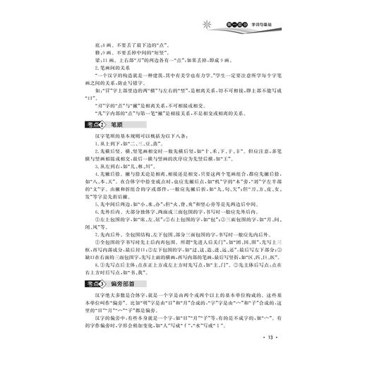 小学毕业总复习全解全练系列 商品图2