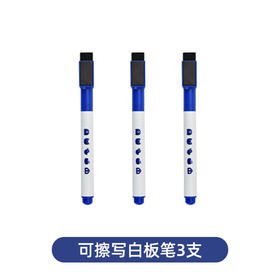 mideer弥鹿可擦写白板笔3支