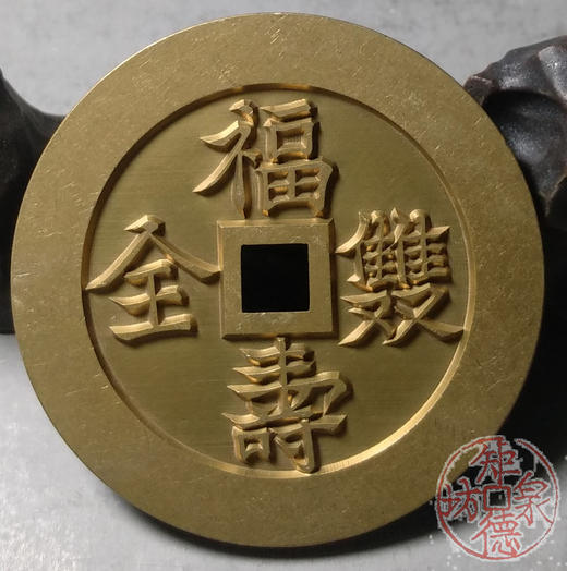 古泉书馆文创 福寿双全背鹤鹿同春  雕母 文房铜镇 DJ0011 商品图4