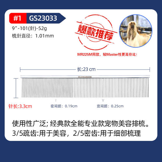 宠物钢琴梳 【#1】 GS23033 意大利BRAVURAGROOM 商品图4