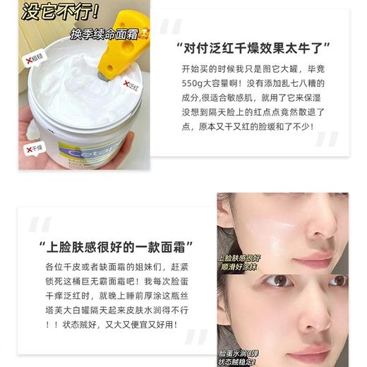 美国 Cetaphil 丝塔芙补水保湿大白罐身体乳（家庭装）550g 商品图9