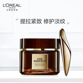 【欧莱雅】B1F 欧莱雅黑金松露面霜金致臻颜保湿紧致抗老抗皱修护