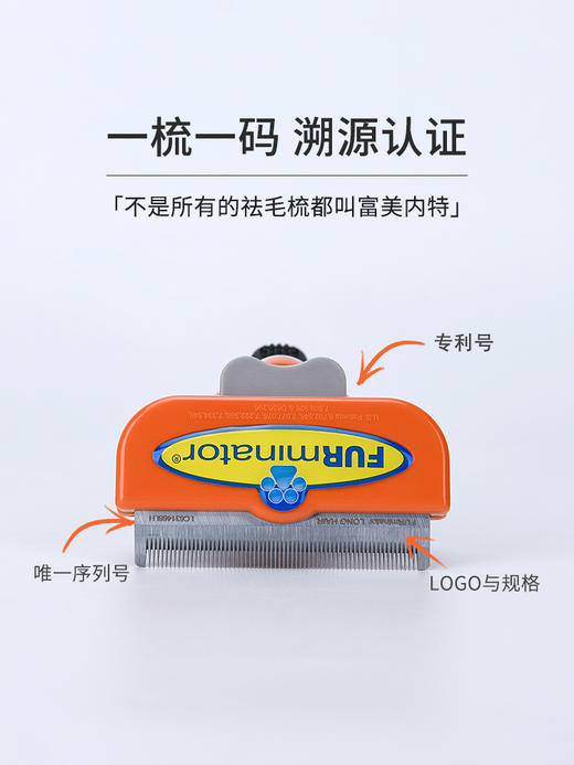 富美内特 FURMINATOR 狗狗专用 祛毛梳 狗梳子 商品图4