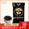 【真一粉丝专享】「5斤装！五常黑米」掌中禾东北大米粗粮黑米2.5kg 五谷杂粮紫米5斤煮粥黑米饭粥米粮油米面 商品缩略图0