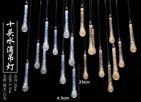 水滴吊灯【运费自理】