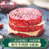 【主播专享】犇西诗原切谷饲和牛牛肉饼汉堡肉饼好吃汉堡包2000g 商品缩略图4