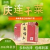 庆连干菜 礼盒（五种干菜各一袋）*1 商品缩略图1