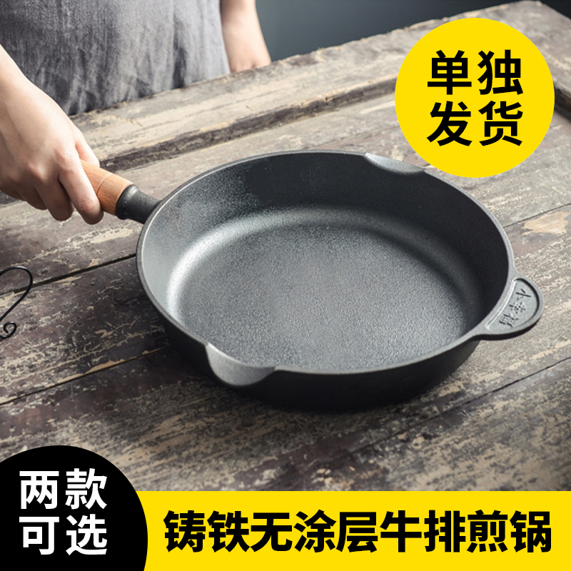 【单独发货】铸铁煎锅无涂层 平底牛排煎锅 条纹牛排煎锅22-25cm