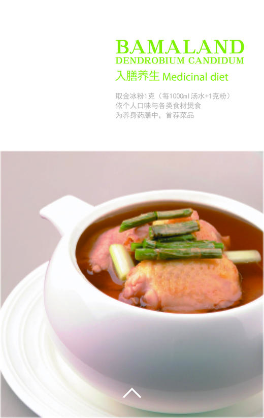 【青蛇送福/新年佳礼】巴马兰石斛非遗文创金冰粉礼盒 商品图13