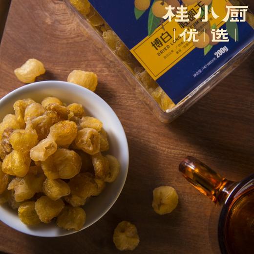 博白特级桂圆肉干（2瓶） 商品图2