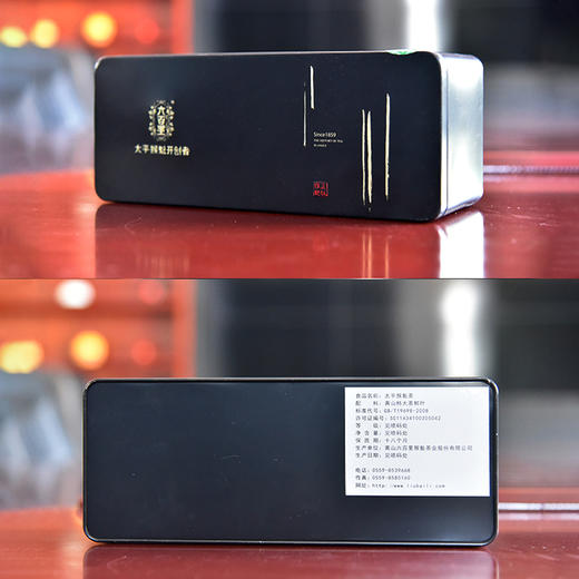 【消费帮扶】安徽黄山【六百里|小黑盒】特级100g/盒 七泡有味 久泡不苦 商品图4