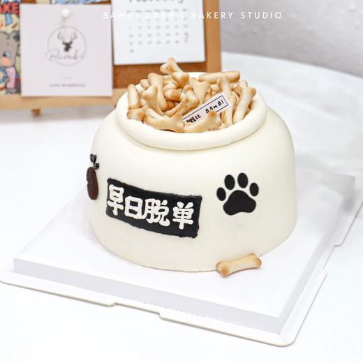 单身狗早日脱单奶油蛋糕 商品图1