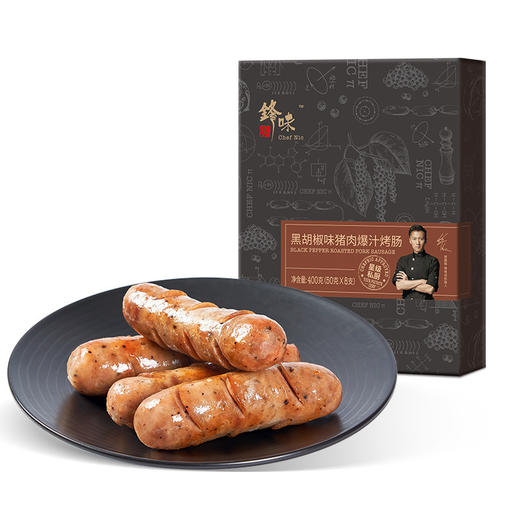锋味派 火山石烤肠台湾纯香肉肠 地道肉肠脆皮肠 原味+黑椒组合装火腿肠 商品图1