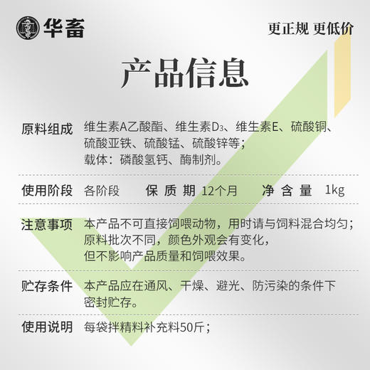 【积分兑换】华畜 玩舌灵1kg 玩舌吐舌 咬尾咬耳 吃塑料 啃毛掉毛 添加多种维生素 抑制异食癖 商品图5