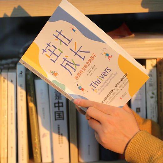 茁壮成长 商品图3