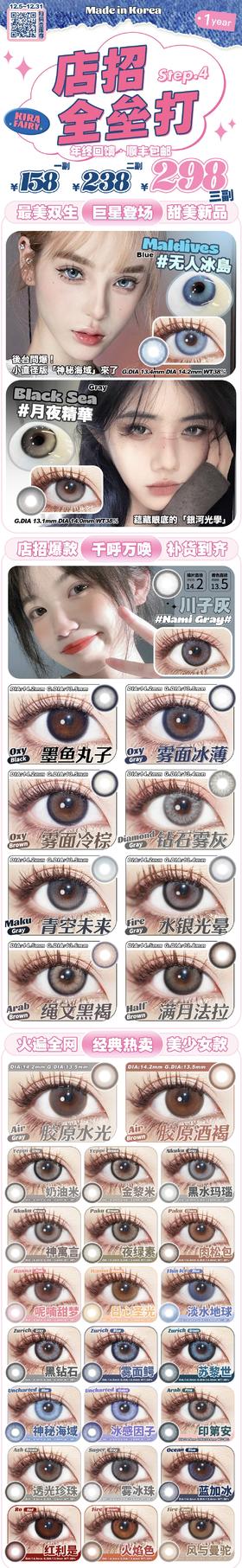 🔗今日推荐 con：Kira Fairy 冰山泪珠