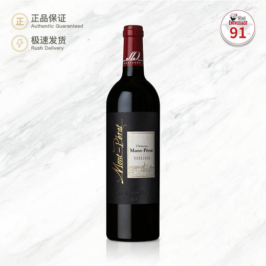 2014 蒙佩哈庄园红葡萄酒 Chateau Mont Perat 750ml 商品图0