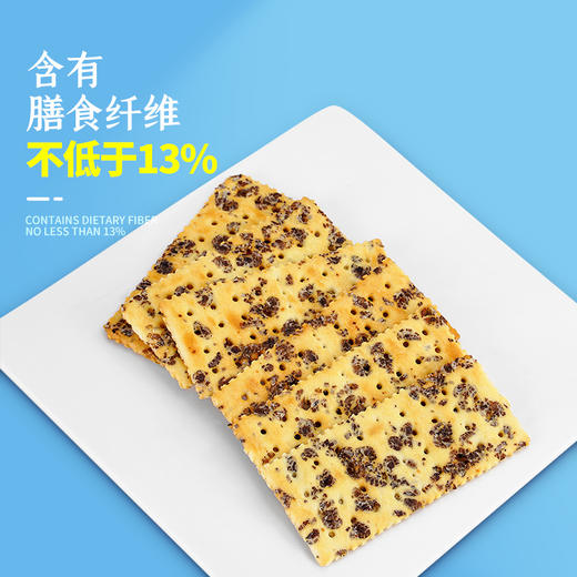 【黑麦海盐苏打饼干】零添加蔗糖 · 零反式脂肪酸 · 膳食纤维 · 看得见的黑麦 · 咸香四溢 · 酥脆可口 商品图1