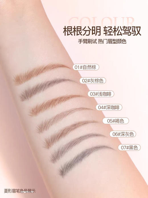 唯资眉笔 手残党表示爱住了 商品图1