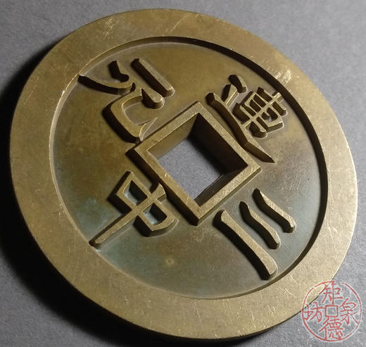 古泉书馆文创 连中三元独占鳌头 雕母 文房铜镇  DJ0001 商品图2