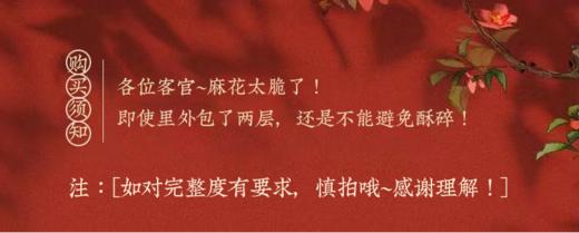 不怕上火 铁棍山药「怀生堂山药麻花」 "咔呲咔呲"的酥爽，让你一秒找回儿时的快乐， 商品图3