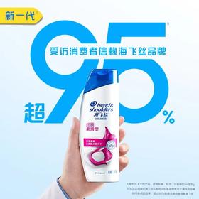 海飞丝丝质顺滑去屑洗发露200克