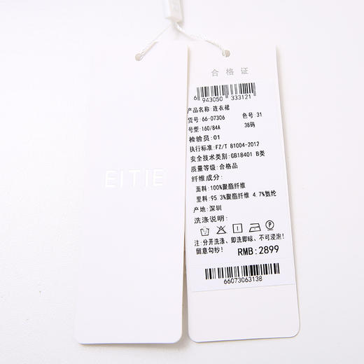 EITIE爱特爱6607306连衣裙 商品图6