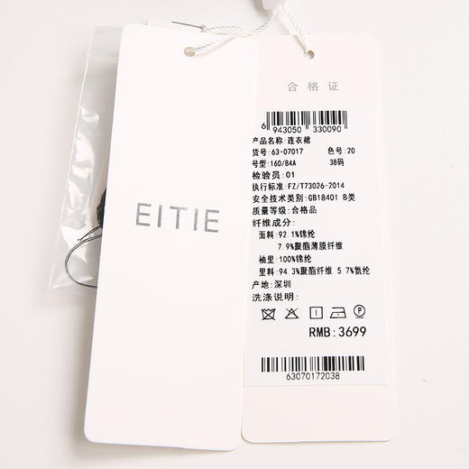 EITIE爱特爱6307017连衣裙 商品图7