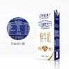 特仑苏纯牛奶苗条装250ml×12盒 5月日期 商品缩略图2
