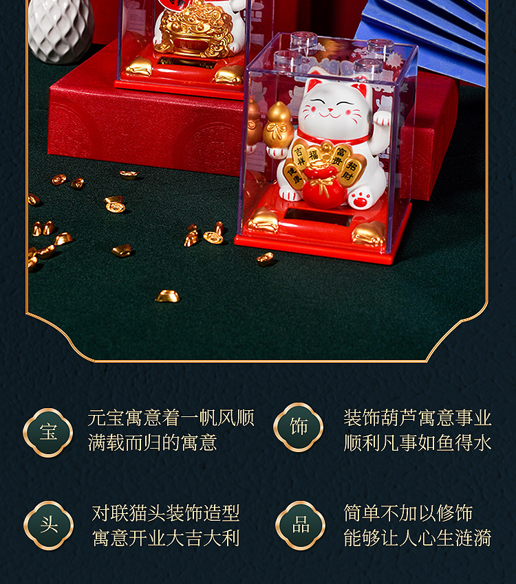 招财猫_05.jpg