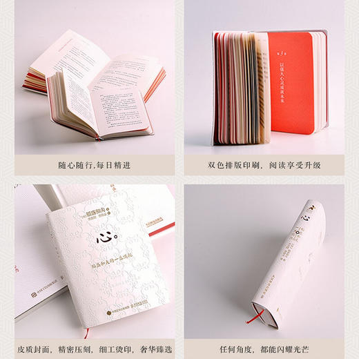 心 稻盛和夫的一生嘱托 口袋版 稻盛和夫 著 励志 商品图1