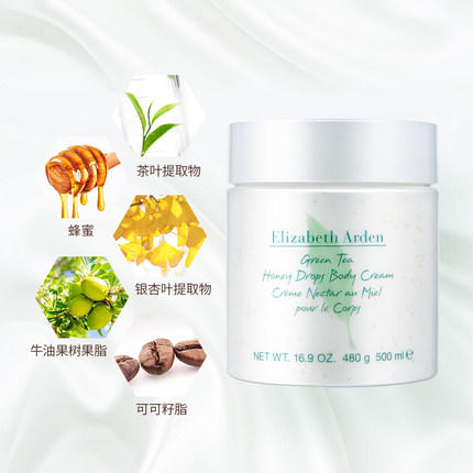 【199元会员福利】伊丽莎白雅顿绿茶蜜滴身体乳霜500ml   商品图1